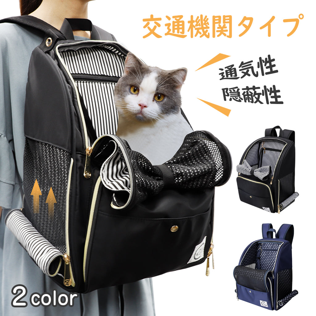 新作 キャリーリュック《ストライプ》と《ネイビードット》 小型犬(6kg以下),猫(8kg以下)