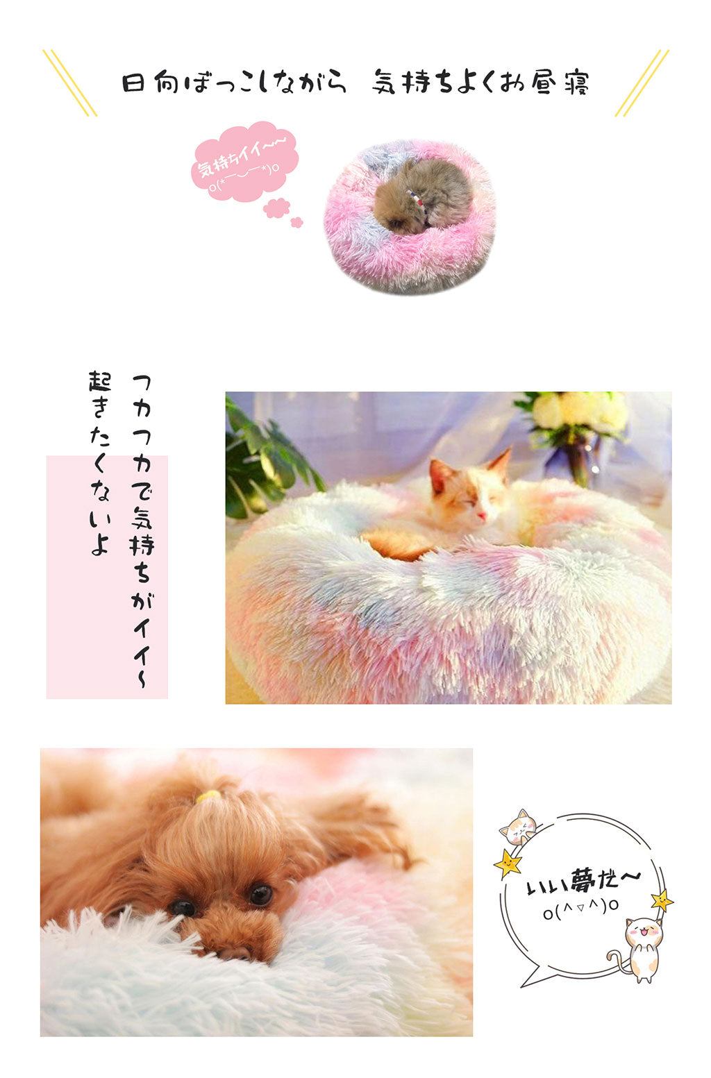 超絶カワイイ!ペットベッド【マカロン】