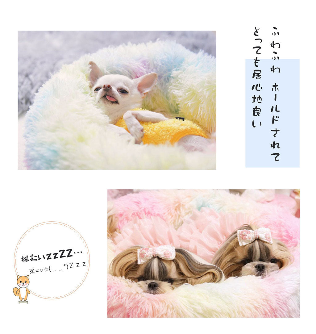 超絶カワイイ!ペットベッド【マカロン】