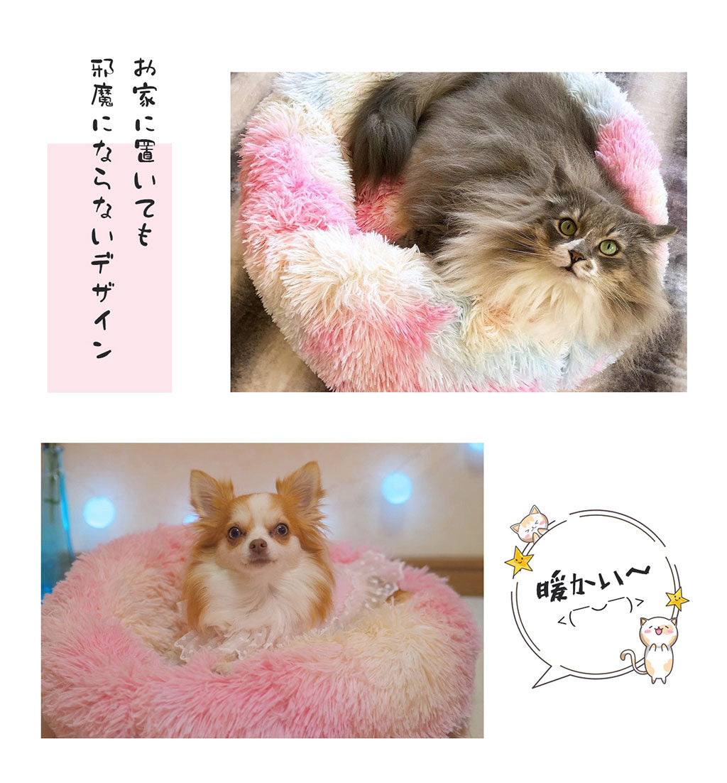 超絶カワイイ!ペットベッド【マカロン】