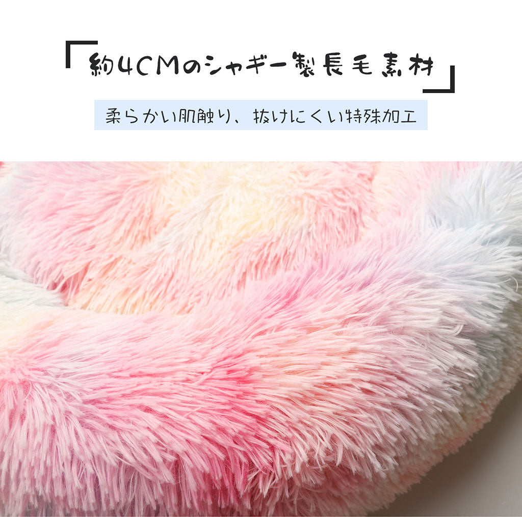 超絶カワイイ!ペットベッド【マカロン】