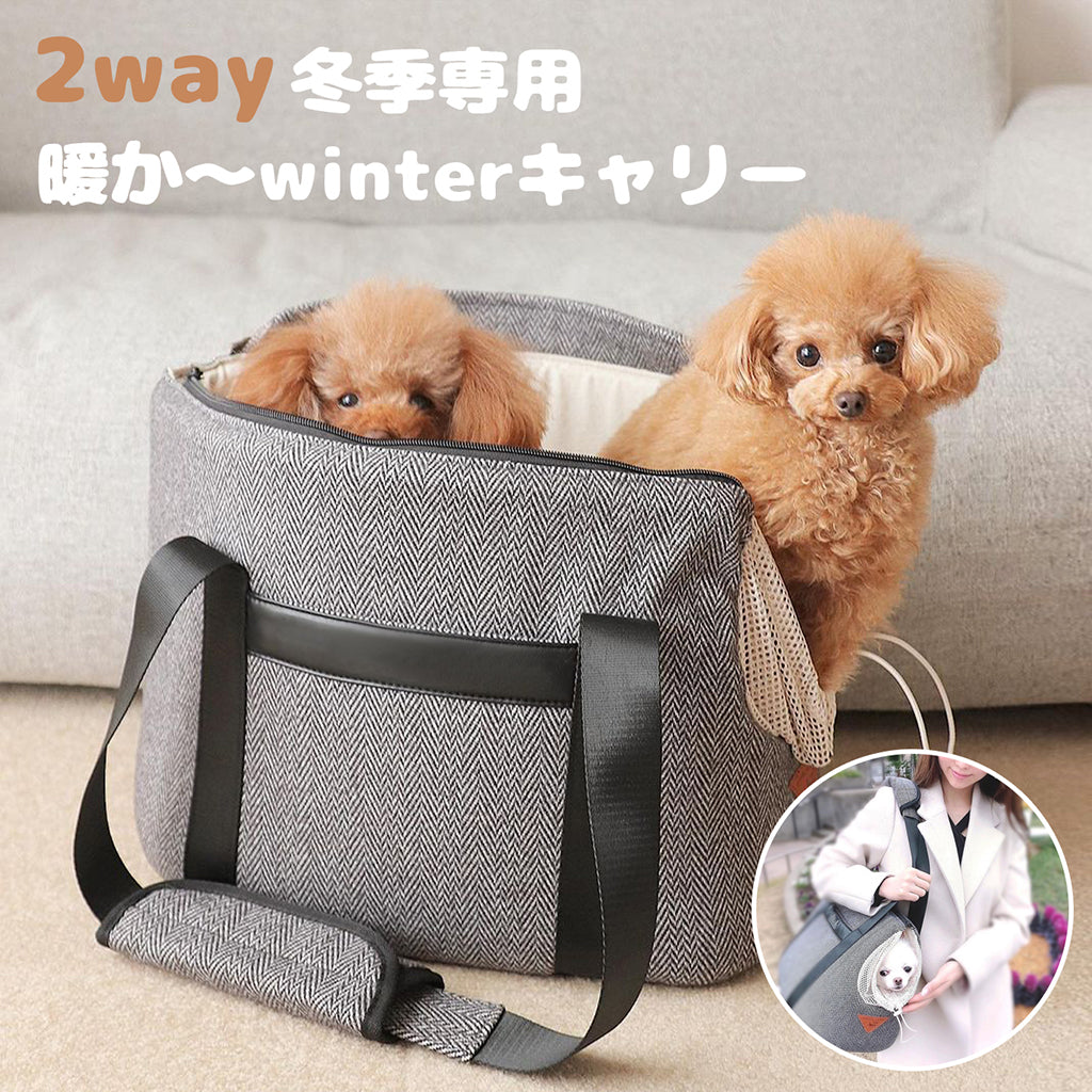 WINSUN 小型犬 猫用 2way ショルダーペットキャリーバッグ – WinsunJapan