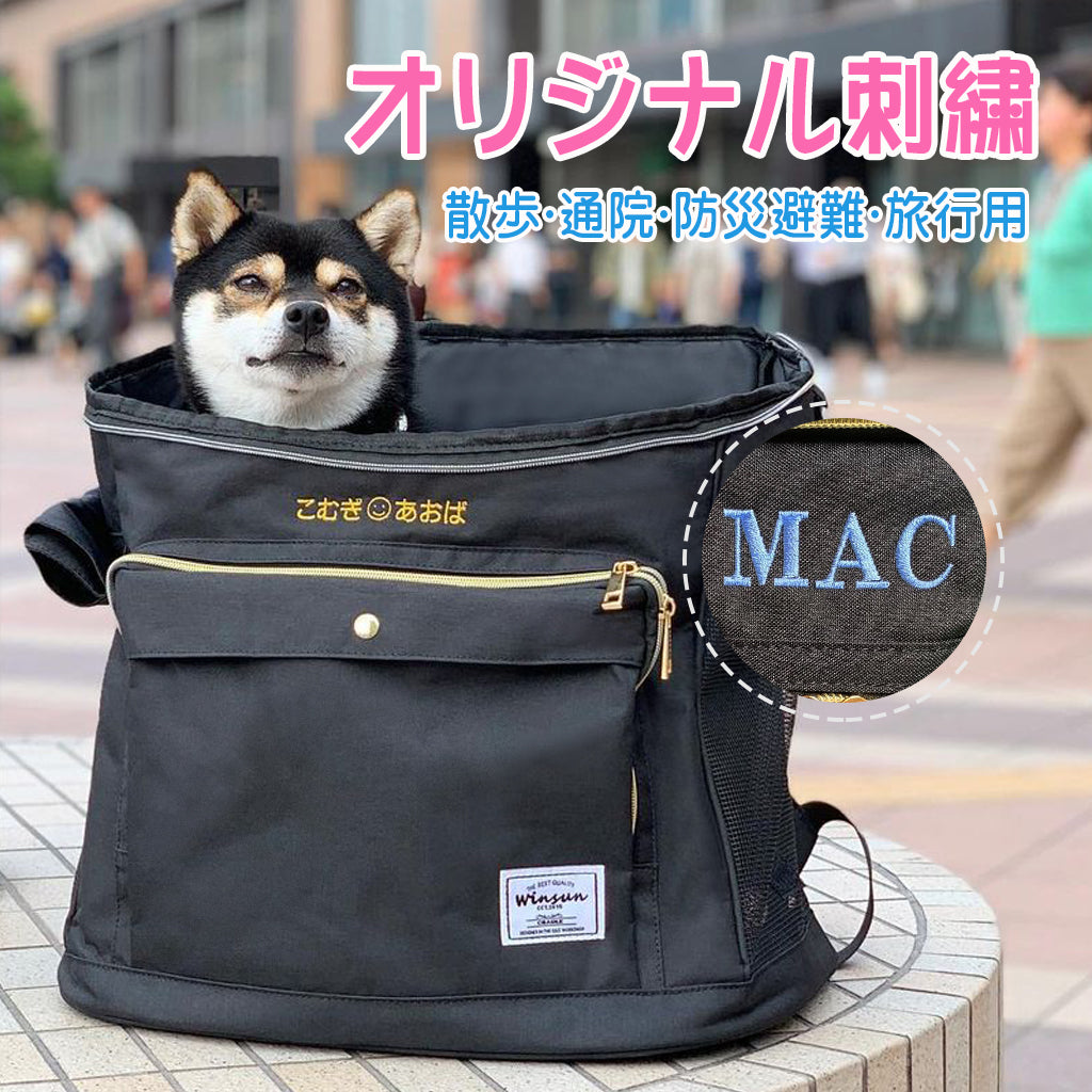 『WinSun』 ペットキャリー 小型犬の名入れ 刺繍 小窓付き 交通機関専用タイプ