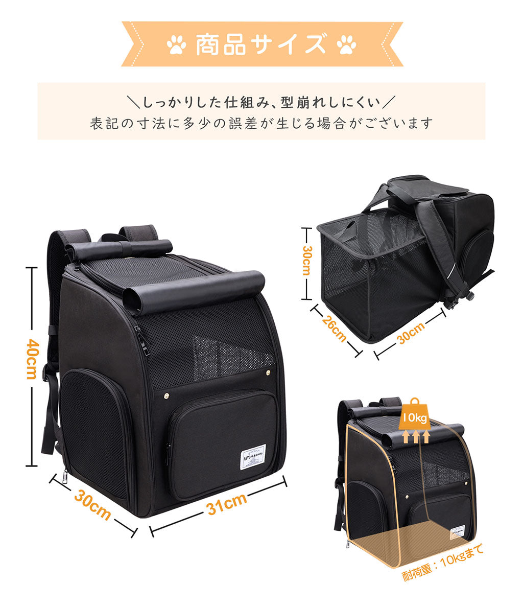 WinSun 犬リュック 犬 キャリーリュック 小型犬 拡張可能 猫 キャリーリュック ペットキャリーリュック 大容量 通気性 ペットリュック 旅行/通院/交通機関/避難用