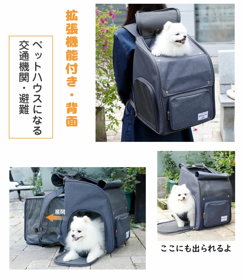 WinSun 犬リュック 犬 キャリーリュック 小型犬 拡張可能 猫 キャリーリュック ペットキャリーリュック 大容量 通気性 ペットリュック 旅行/通院/交通機関/避難用