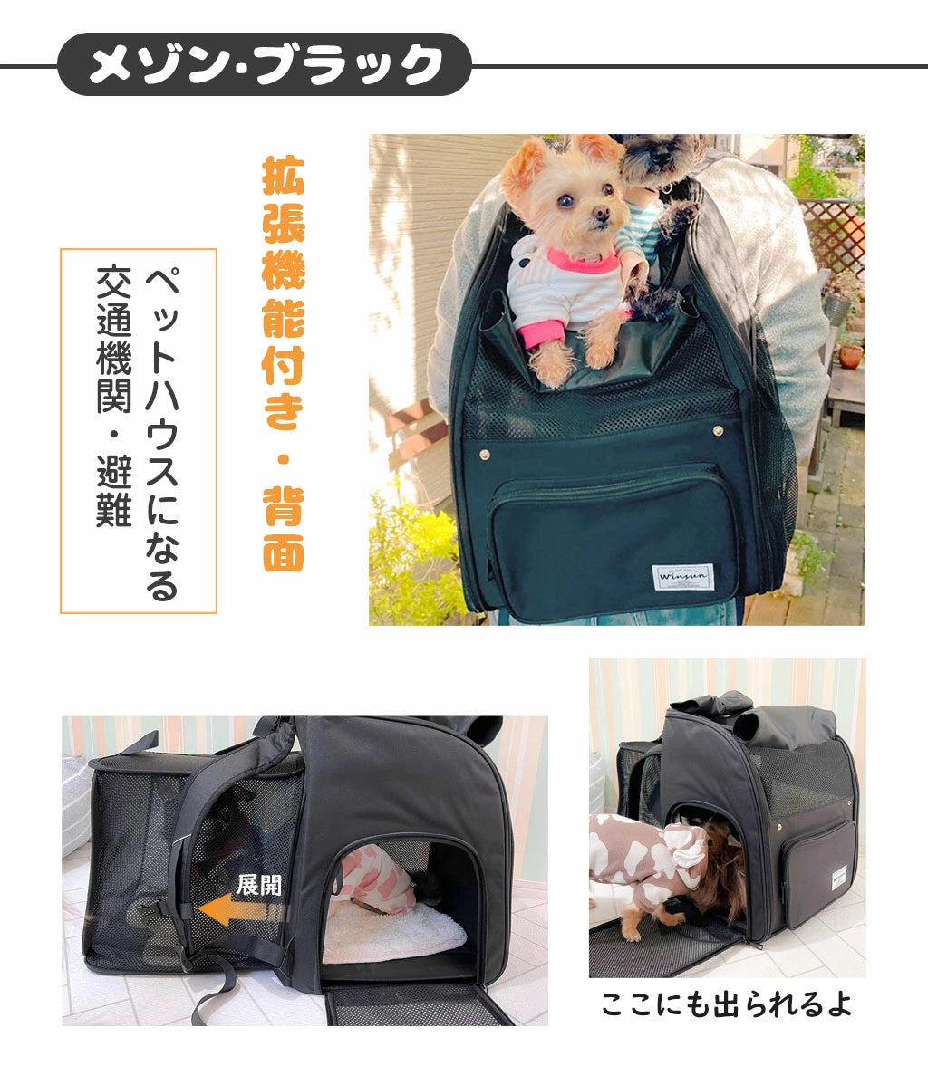 WinSun 犬リュック 犬 キャリーリュック 小型犬 拡張可能 猫 キャリーリュック ペットキャリーリュック 大容量 通気性 ペットリュック 旅行/通院/交通機関/避難用