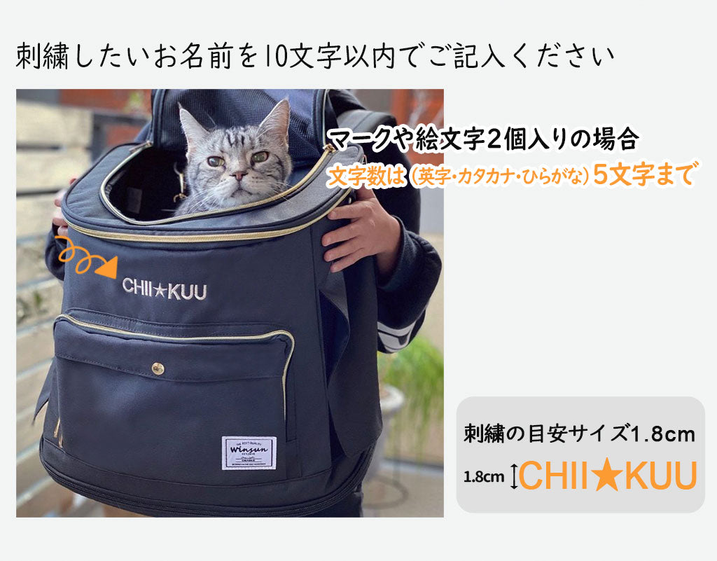 『WinSun』 ペットキャリー 小型犬の名入れ 刺繍 小窓付き 交通機関専用タイプ