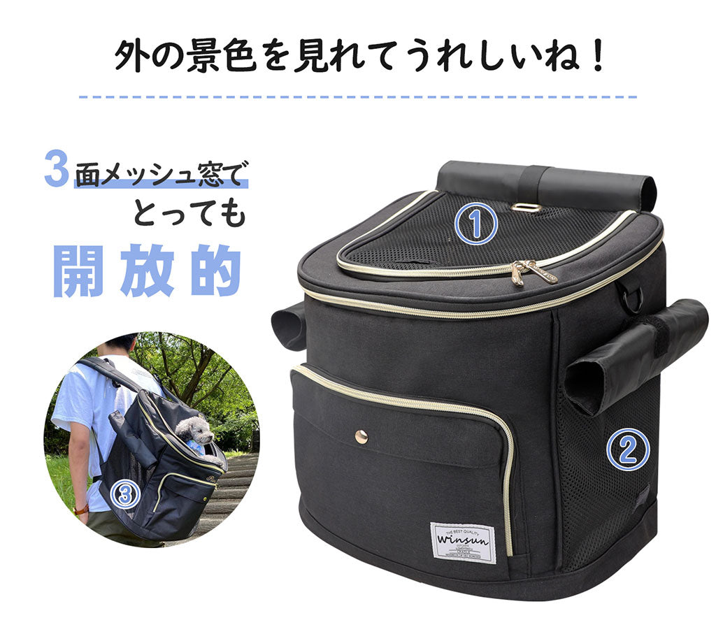 『WinSun』猫 小型犬 ペットキャリーリュック -ブラック