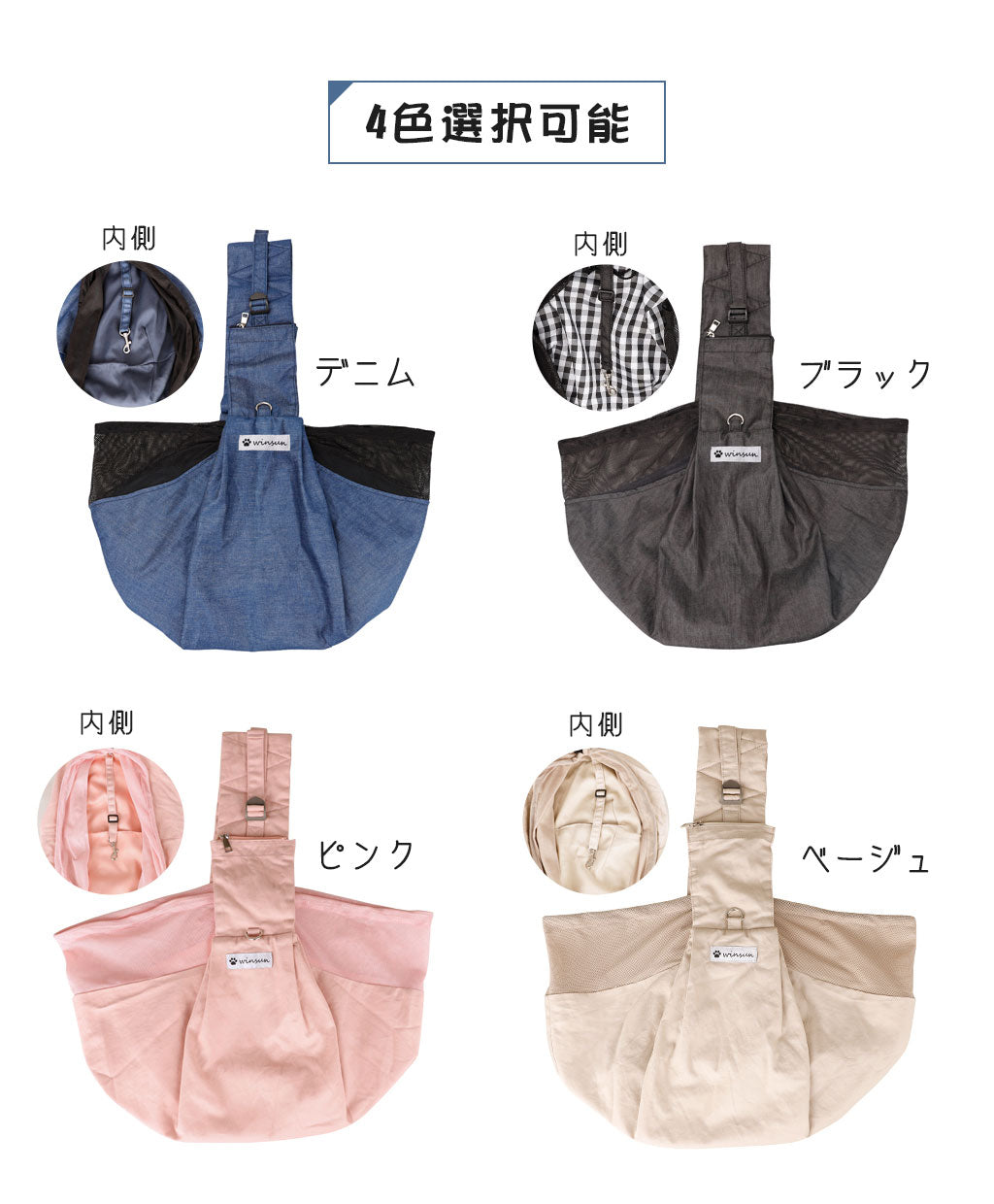 『WinSun』犬 スリング ネット付き 軽量 小型犬 夏用 軽い メッシュ 調整可能 携帯ポケット