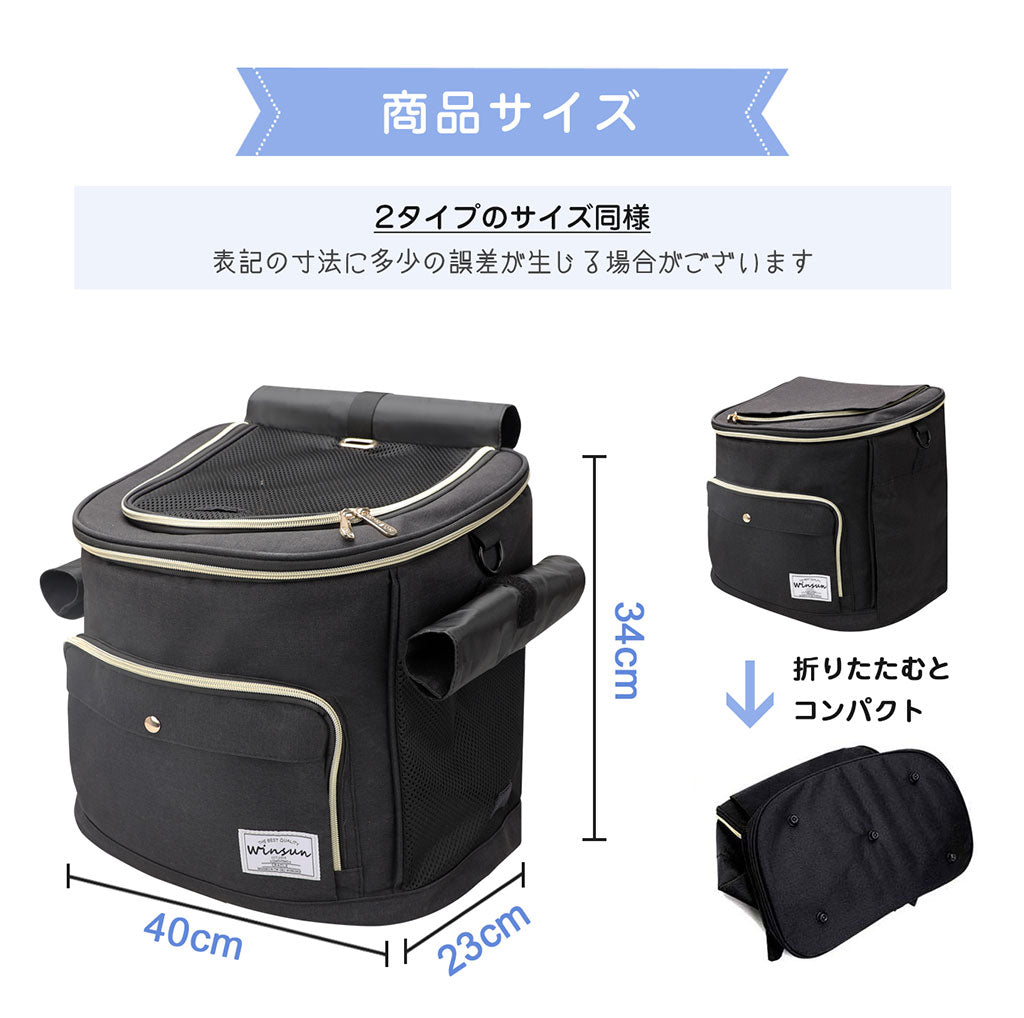 『WinSun』猫 小型犬 ペットキャリーリュック -ブラック