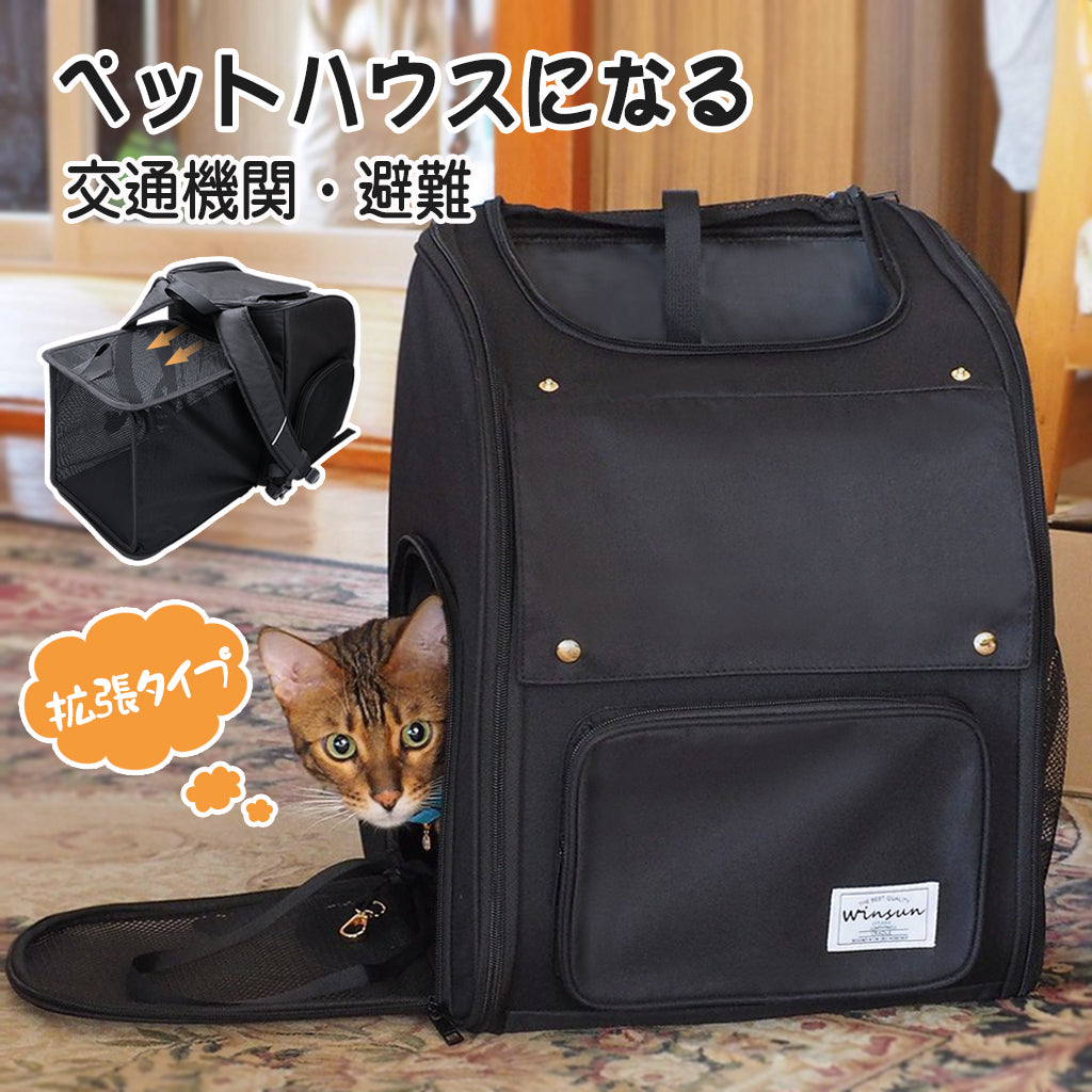 WinSun 犬リュック 犬 キャリーリュック 小型犬 拡張可能 猫 キャリーリュック ペットキャリーリュック 大容量 通気性 ペットリュック 旅行/通院/交通機関/避難用