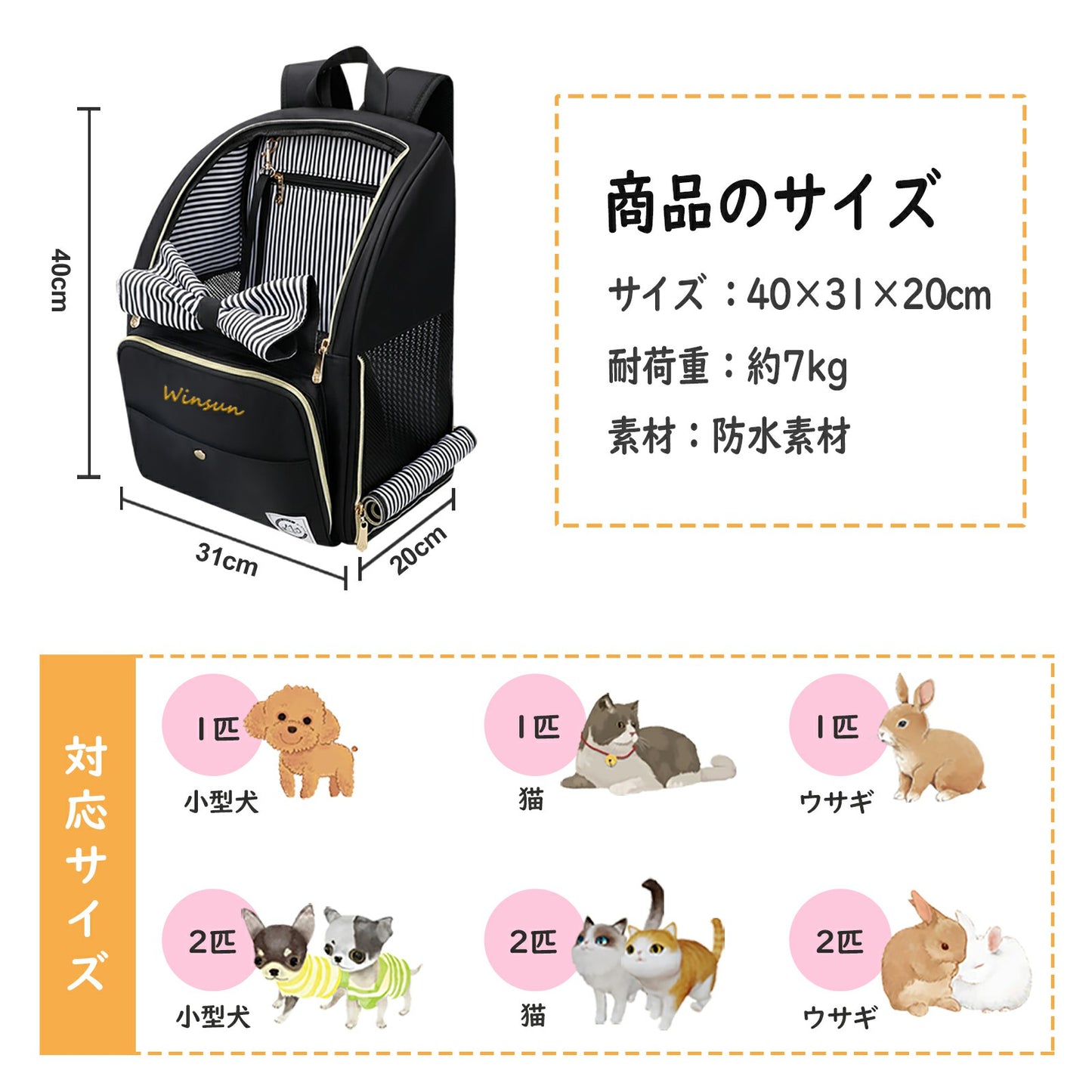 『WinSun』キャリーリュック《ストライプ》 小型犬(6kg以下),猫(8kg以下) 刺繍入り オリジナル
