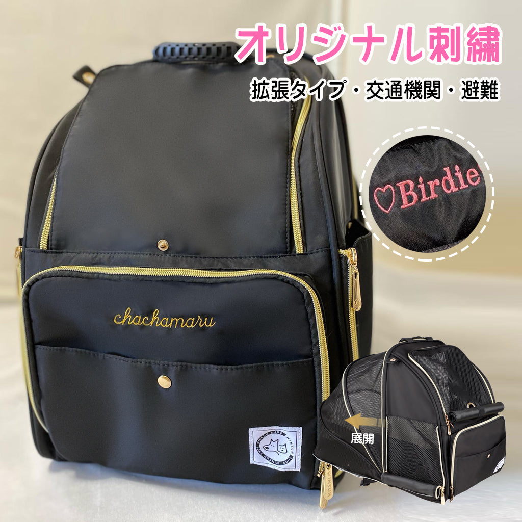 『WinSun』刺繍入り オリジナルグ 猫 犬 キャリーリュック 拡張可能 ドライブ お出かけ 地震 防災 災害 避難(mince)