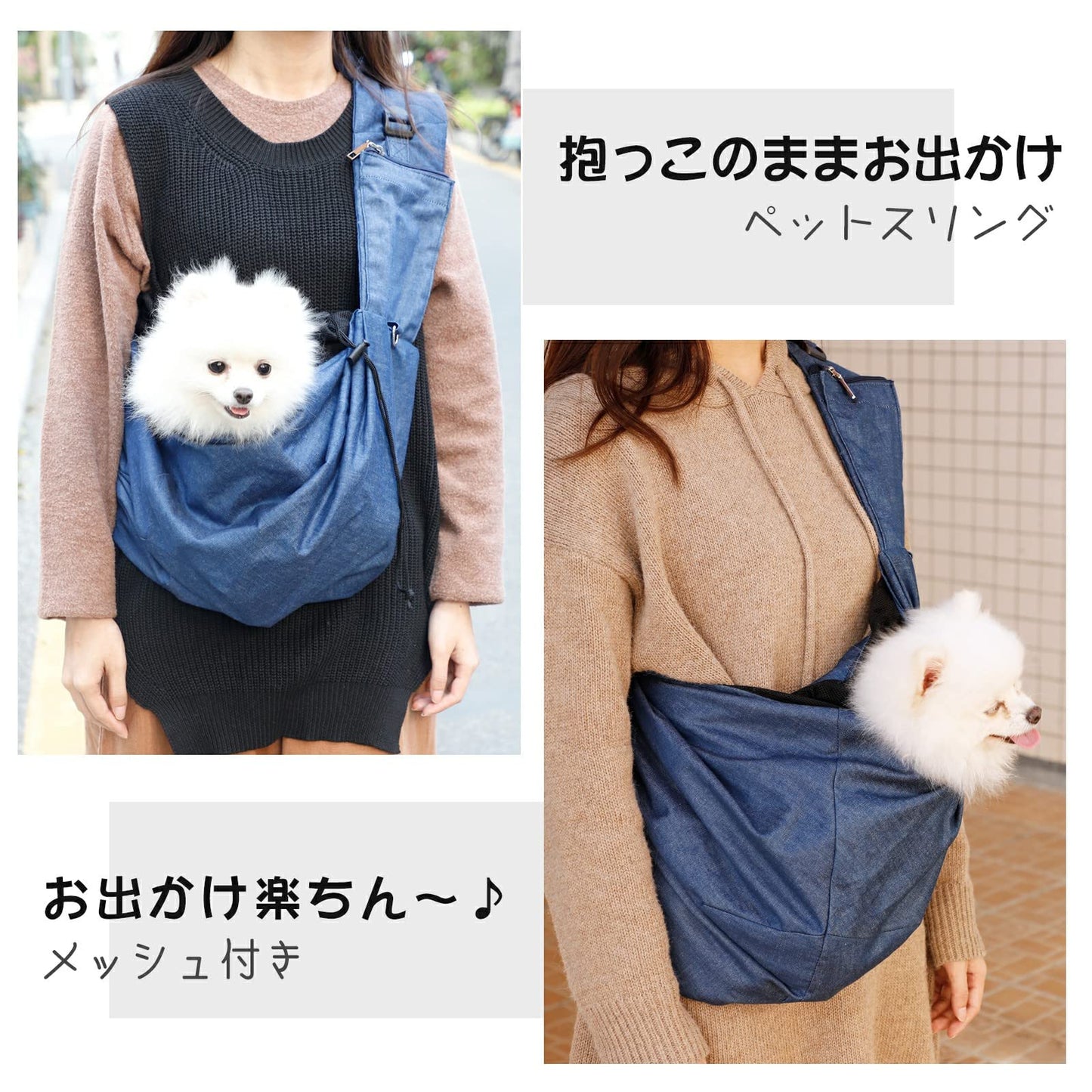 WinSun ペット スリング 犬 猫 バッグ 犬 抱っこ紐 猫 ペット キャリーバッグ 小型犬 リュック メッシュネット付き ポケット付き 肩紐調節機能 飛び出し防止 デニム