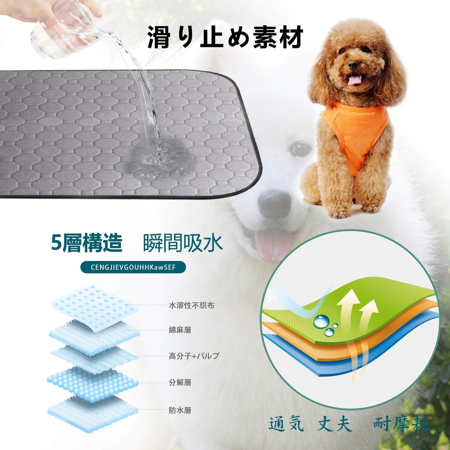 WinSun 2021アップグレード版 ペット用おしっこマット ペットマット トイレシート 下敷き マット 五重構造 防水 速乾 消臭 滑り止め 介護 小型 中型 犬・猫 犬用 丸ごと洗える 繰り返し利用可能 エコ 制菌 超吸収