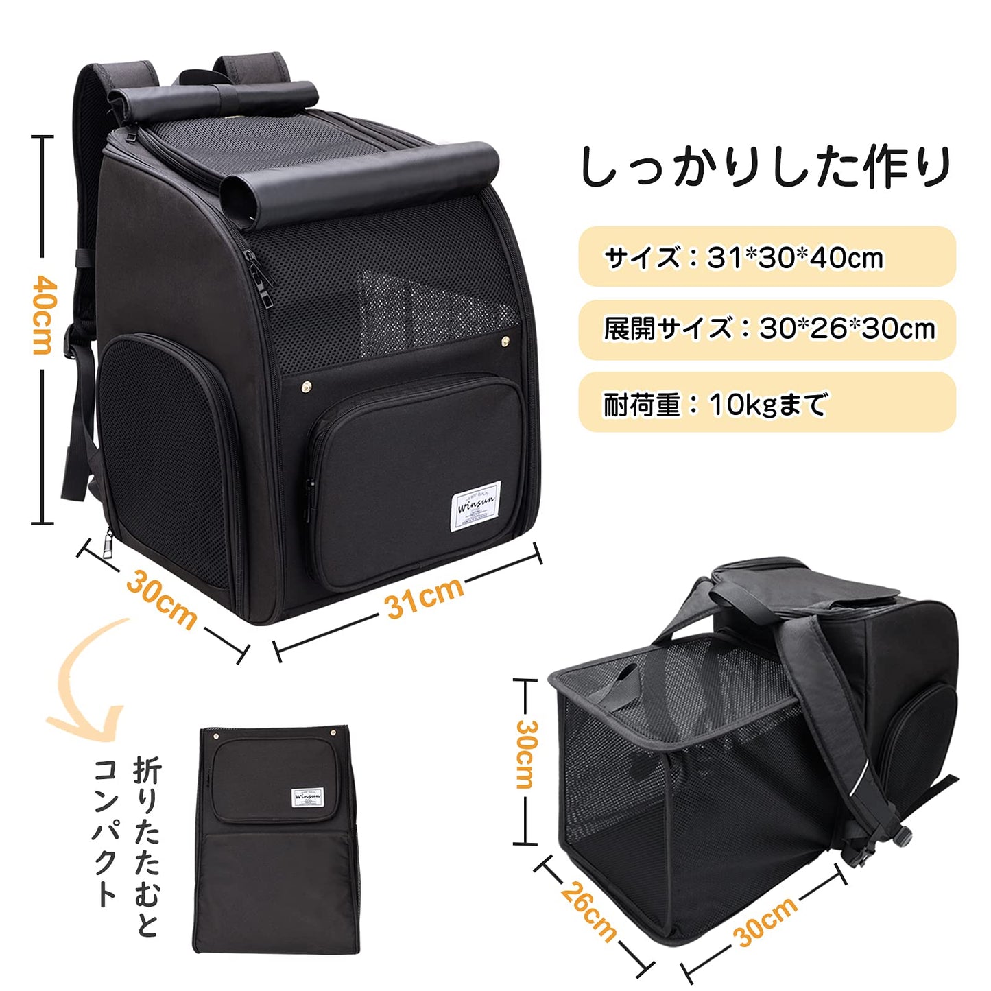 WINSUN　猫 リュック 犬 リュック ペットリュック 拡張 キャリーリュック 犬用りゅっく 中型犬 猫 キャリー リュック ペット 防災 自転車 避難 旅行 電車 猫キャリーバック 犬用リュック 小型犬 犬 キャリー リュック 折りたたみ