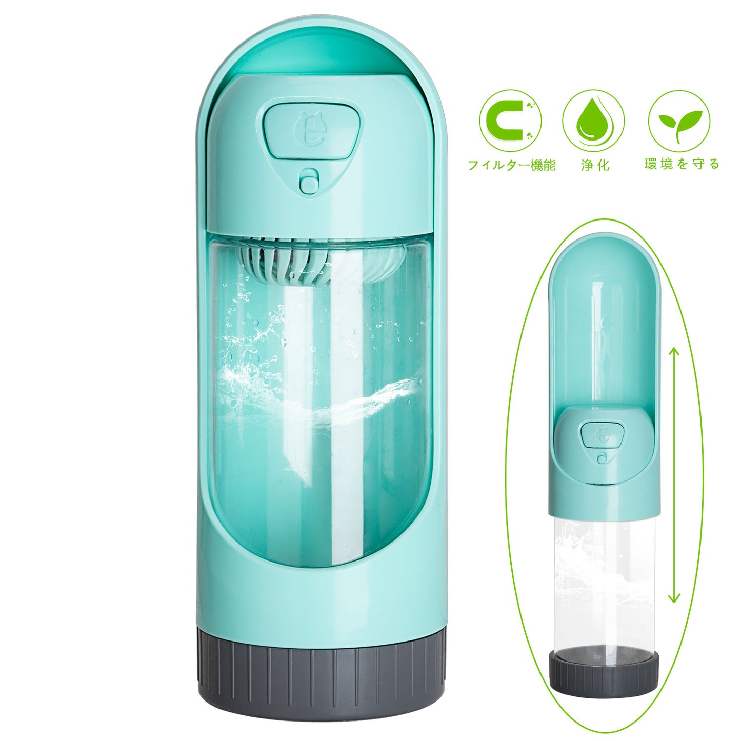 ペット用浄水フィルター付き携帯給水器 　緑/桜ピンク