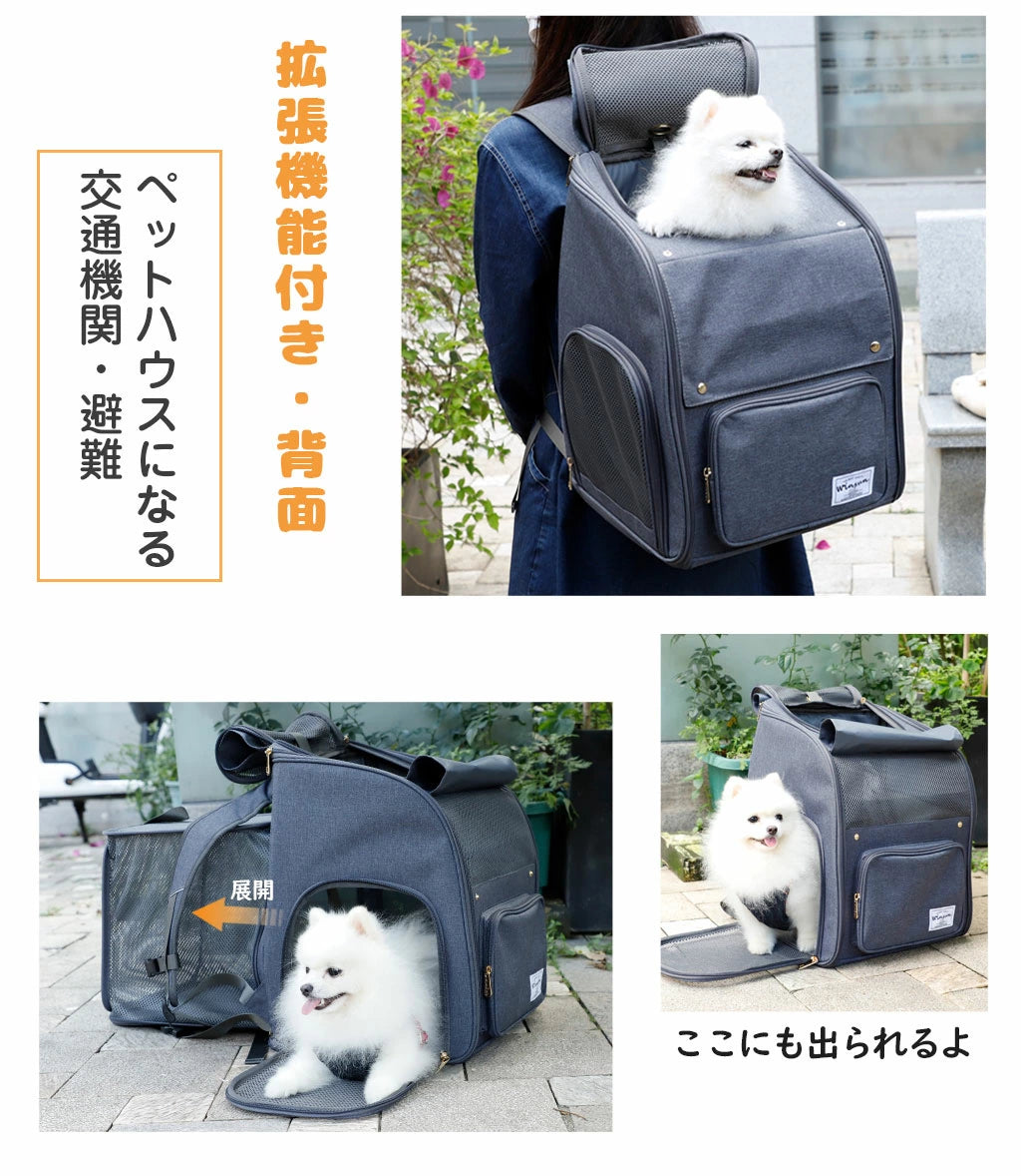 WinSun 犬リュック 犬 キャリーリュック 小型犬 拡張可能 猫 キャリーリュック ペットキャリーリュック 大容量 通気性 ペットリュッ –  WinsunJapan