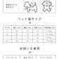 ペアルック 犬服 セット ペットとお揃い 2タイプ 春服